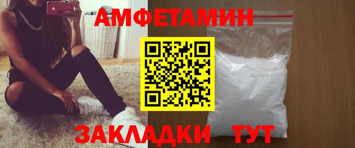 АМФЕТАМИН VHQ Великий Устюг