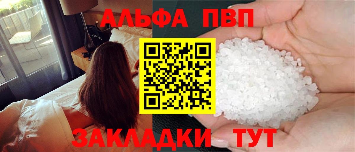 Alpha-PVP Crystall  A PVP СК КРИС  Великий Устюг  Вход с VPN 