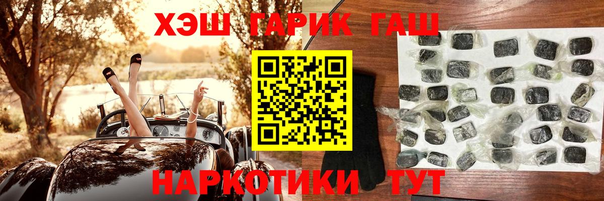 Гашиш гашик Великий Устюг