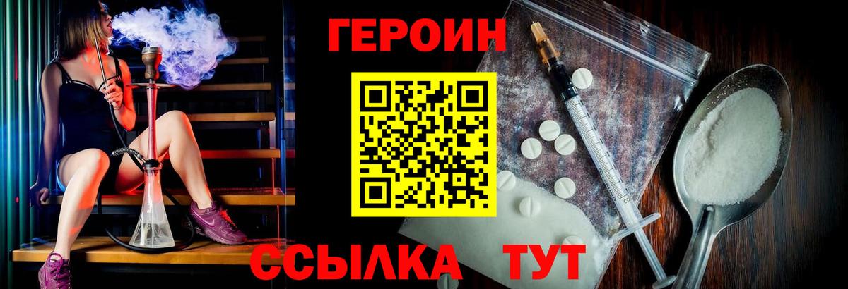 Великий Устюг  ГЕРОИН VHQ  Вход с VPN 
