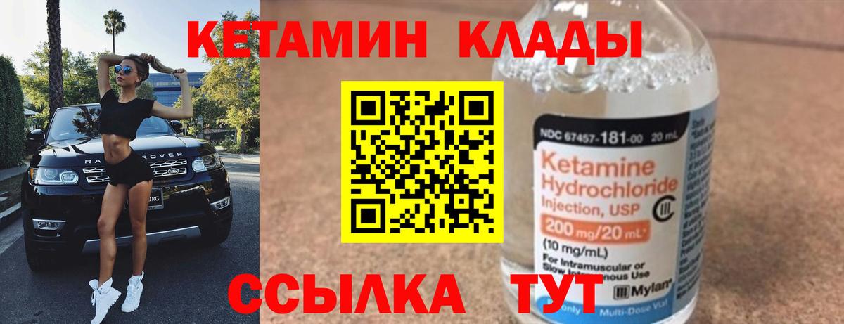 КЕТАМИН ketamine  hydra tor  Великий Устюг  Вход с VPN 