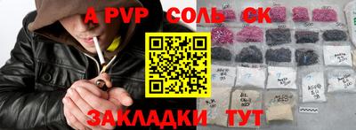 ALPHA PVP Апшеронск