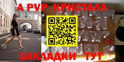 ALPHA PVP Апшеронск