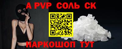 кристаллы Волгодонск
