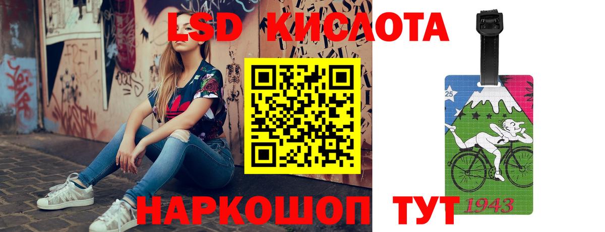 LSD-25 экстази  LSD-25 экстази кислота  ЛСД экстази ecstasy  Вход с VPN  Великий Устюг 