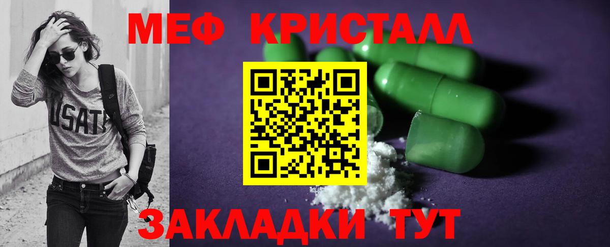 Великий Устюг  МЯУ-МЯУ мука  Мефедрон  Вход с VPN 