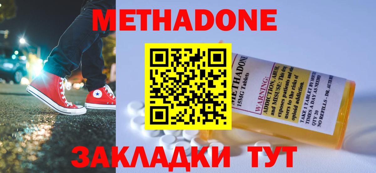 hydra ссылки  Метадон мёд  Великий Устюг  Вход с VPN  МЕТАДОН VHQ 