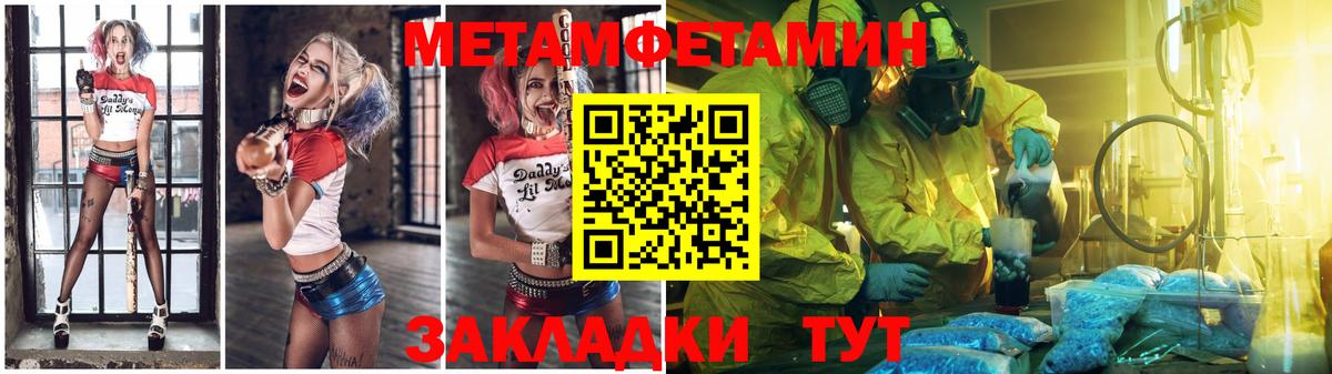 МЕТАМФЕТАМИН Декстрометамфетамин 99.9%  МЕТАМФЕТАМИН Декстрометамфетамин 99.9%  Великий Устюг  Вход с VPN 