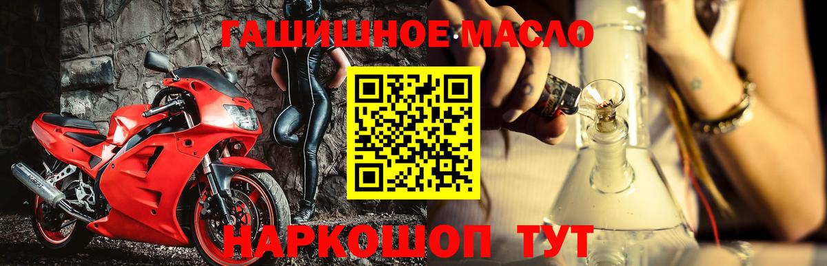 Великий Устюг  ТГК гашишное масло  Вход с VPN 